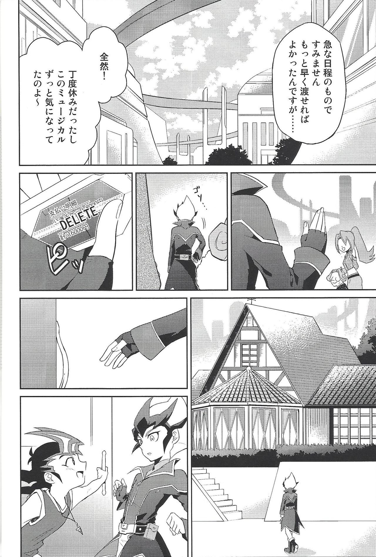 (Sennan Battle Phase 13) [G-da (kyugen)] 384400 Km-saki no hana o taoru (Yu-Gi-Oh! ZEXAL) page 9 full
