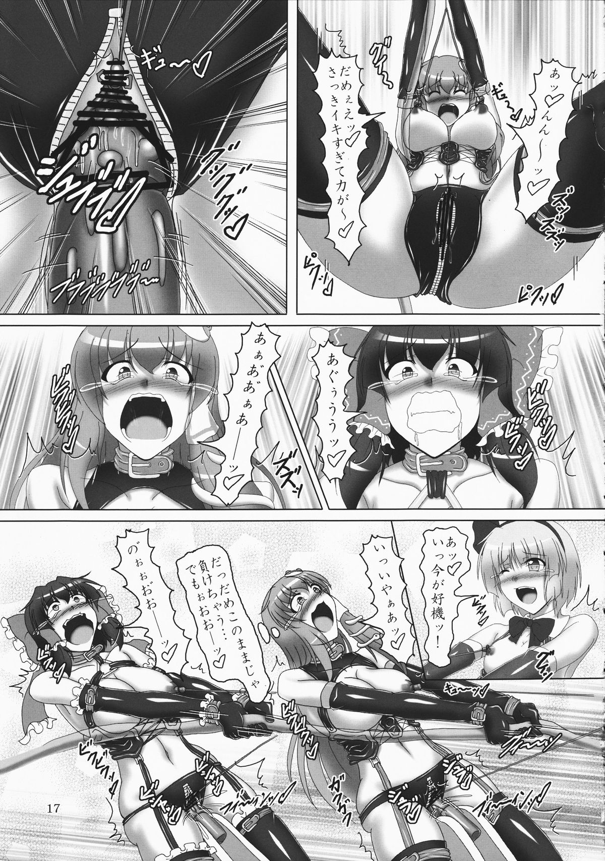 (C82) [Hikari no Tomoshibi (Kousoku)] Touhou Bondage Undoukai!! (Touhou Project) page 17 full