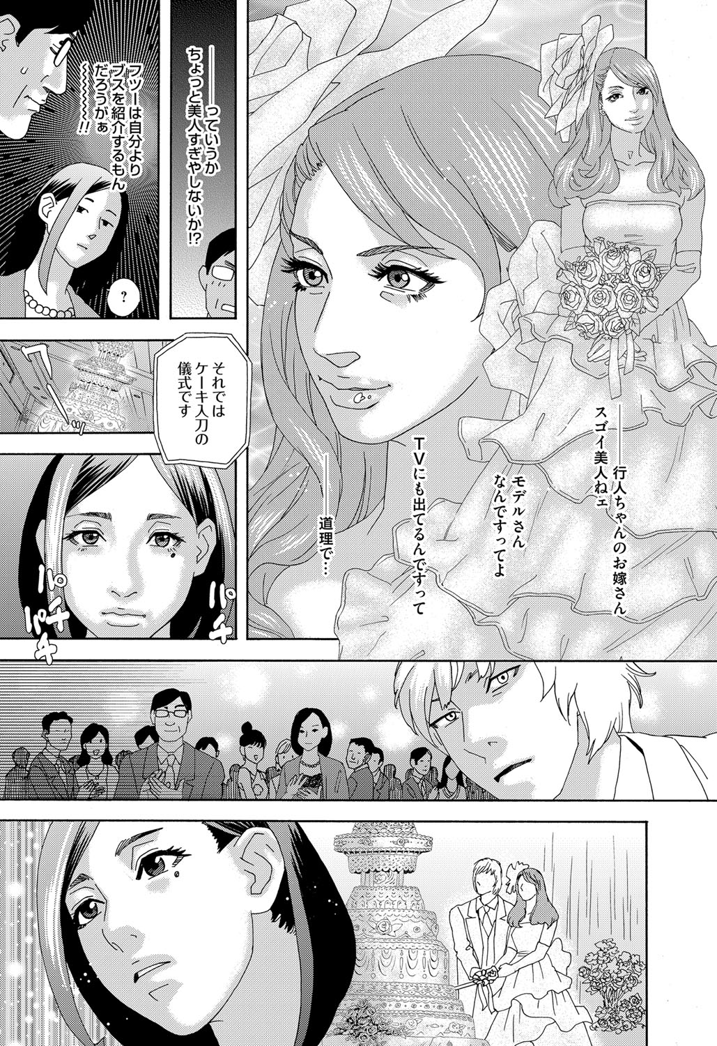 [Tenjiku Rounin] 肉の塔  Ch. 01-07 page 3 full