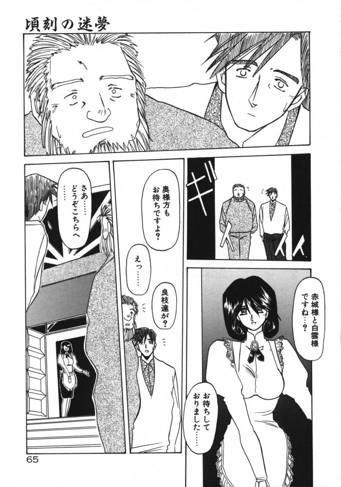 [Sanbun Kyoden] Keikoku no Meimu page 67 full