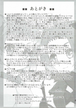 (Puniket 35) [PURIMOMO (Goyac)] Kazoku Keikaku 2 (Kemono Friends) - page 12