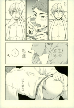 (Senka no Toki 9-Nen Osame) [Fuyu wa Samui (Dantou)] Onii-chan wa Otouto-kun ni Dakaretai (Touken Ranbu) - page 9