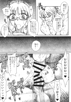 (Futaket 10) [prettydolls (Araki Hiroaki)] Junkie Idol Akizuki Ryo (THE IDOLM@STER DearlyStars) - page 11
