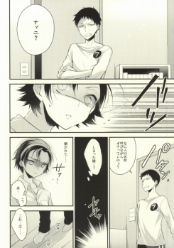 (Nemureru Mori no Yamagami-sama) [Samgyetang (Seseri)] Pachipachi Communication (Yowamushi Pedal) - page 5