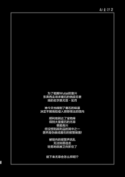 [Ruki Ruki EXISS (Fumizuki Misoka)] T&Y -omnibus- (Final Fantasy VII) [Digital] [Chinese] [新桥月白日语社] - page 48