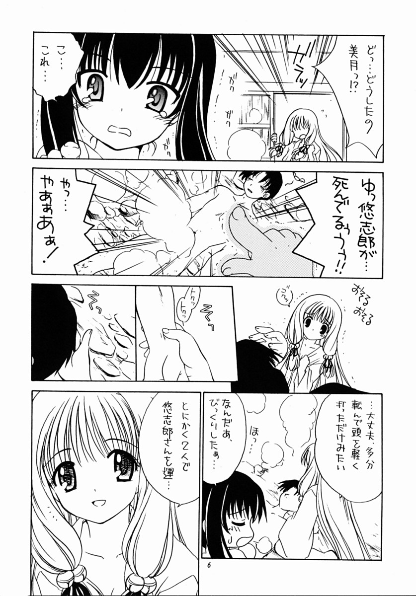 (CR31) [Purin Yokochou (Ouka Sushi)] Arimajinja no Musumesan (Tsukikagerou) page 5 full