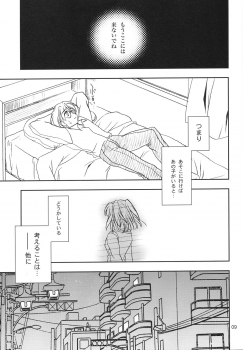 (C63) [PLUM (Kanna)] Gepparou Maki no Yon (Tsukihime) - page 8