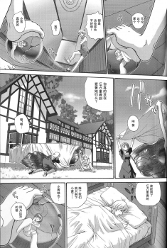 (C71) [Behind Moon (Q)] Dulce Report 8 | 达西报告 8 [Chinese] [哈尼喵汉化组] [Decensored] - page 24