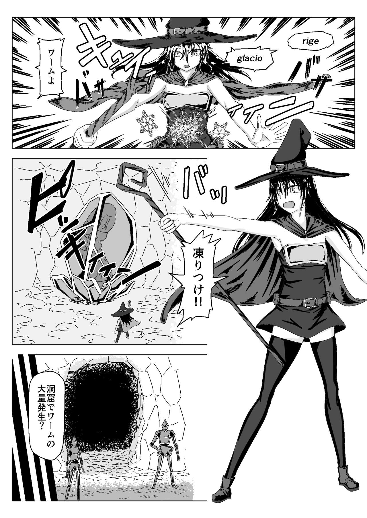 [Daido Syoten (Daido Syoji)] Witch Worm Tamago Umitsuke Sanran Mono [Digital] page 1 full