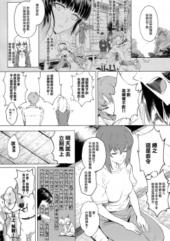 (C94) [SHIOHAMA (Hankotsu max)] ERIKA Vol. 3 (Girls und Panzer) [Chinese] [M-No-Tamashii×活力少女戰線×無邪気漢化組] - page 22