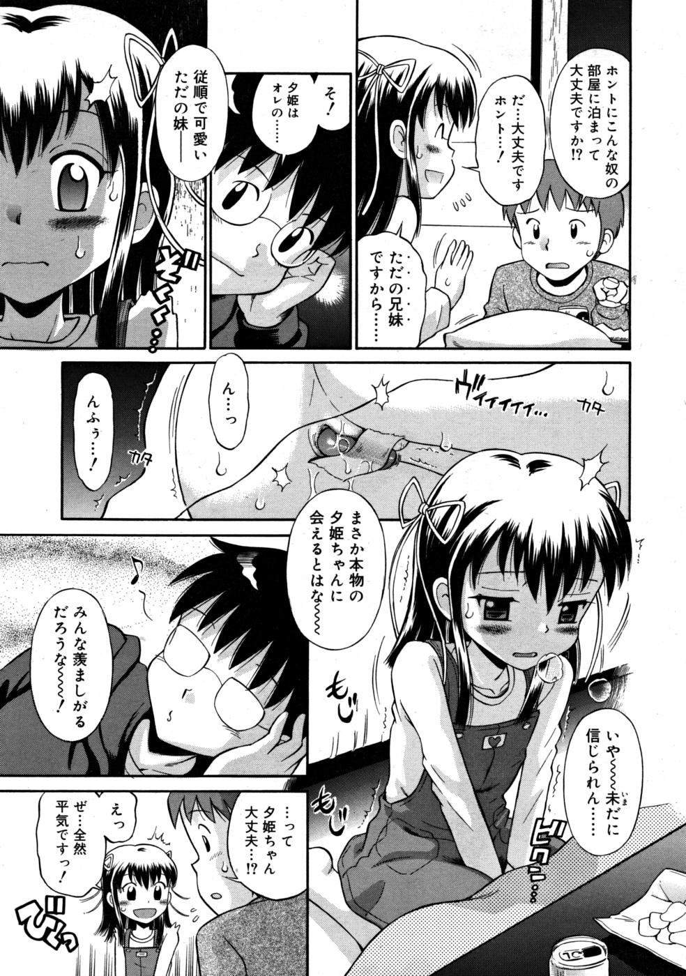 COMIC RiN 2008-03 page 271 full