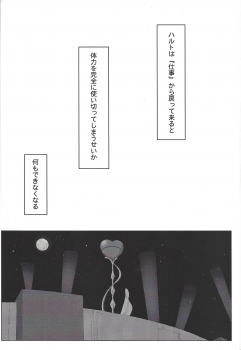 [px (Pikuseru)] thREAd (Yu-Gi-Oh! ZEXAL) - page 19