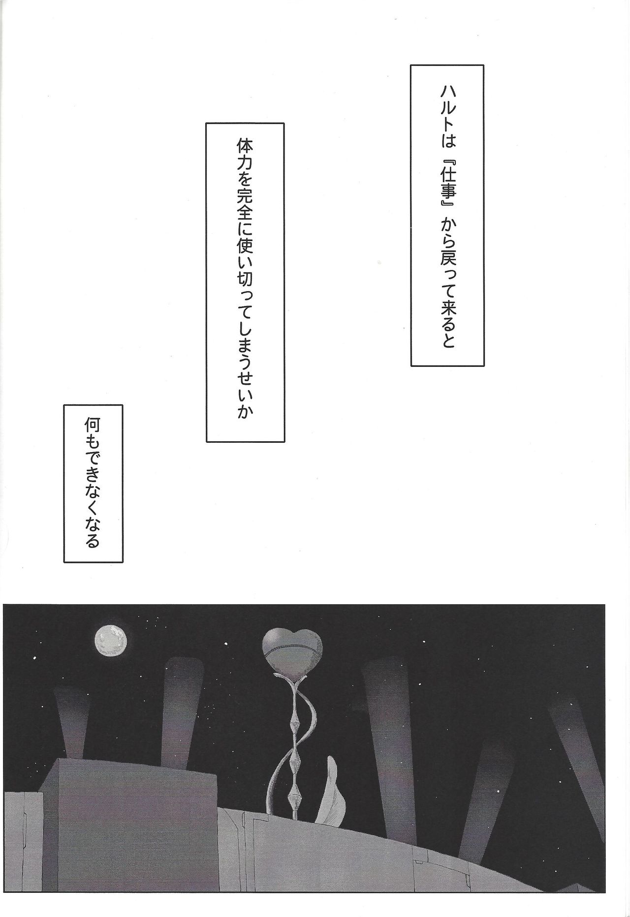 [px (Pikuseru)] thREAd (Yu-Gi-Oh! ZEXAL) page 19 full