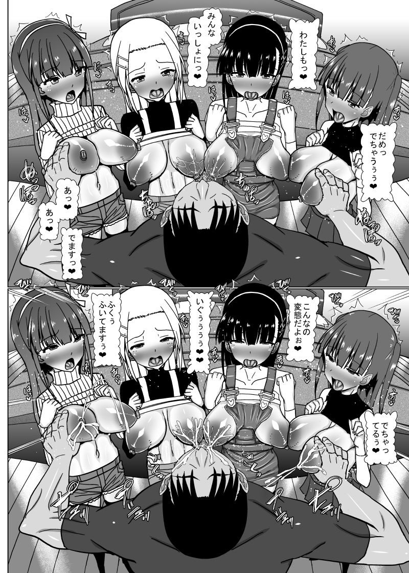 [MIDSUMMER MADNESS (Soutyou)] Loli Kyonyuu ni Yoroshiku Sou [Digital] page 168 full