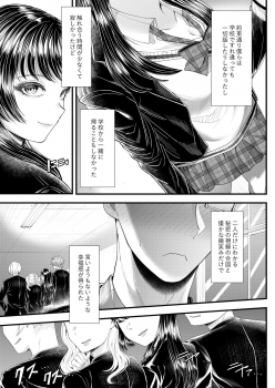 [Blitzkrieg (Denchi)] Yuutousei Danshi no Otoshikata ~Ichigakki~ - page 26
