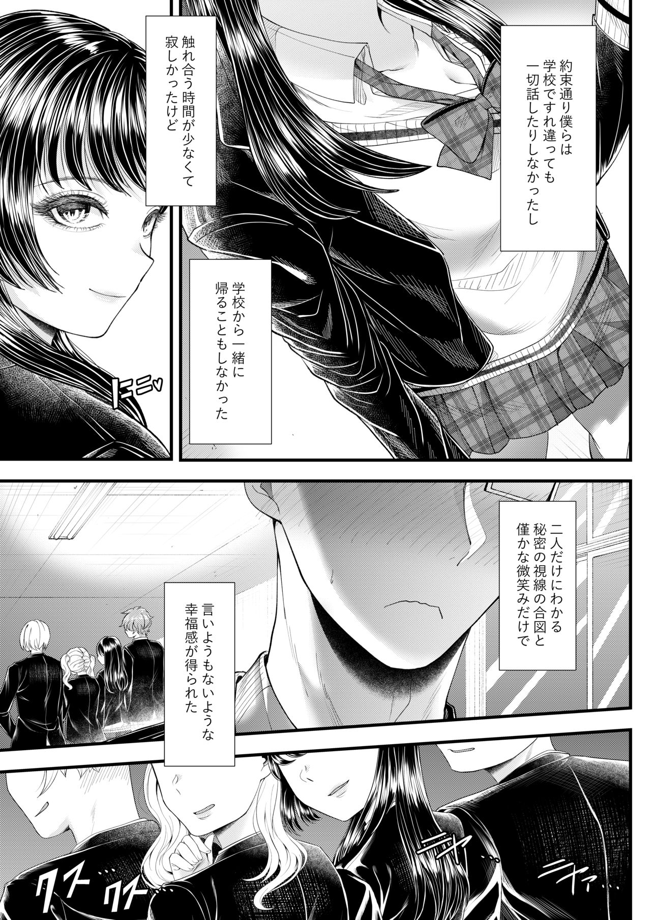 [Blitzkrieg (Denchi)] Yuutousei Danshi no Otoshikata ~Ichigakki~ page 26 full