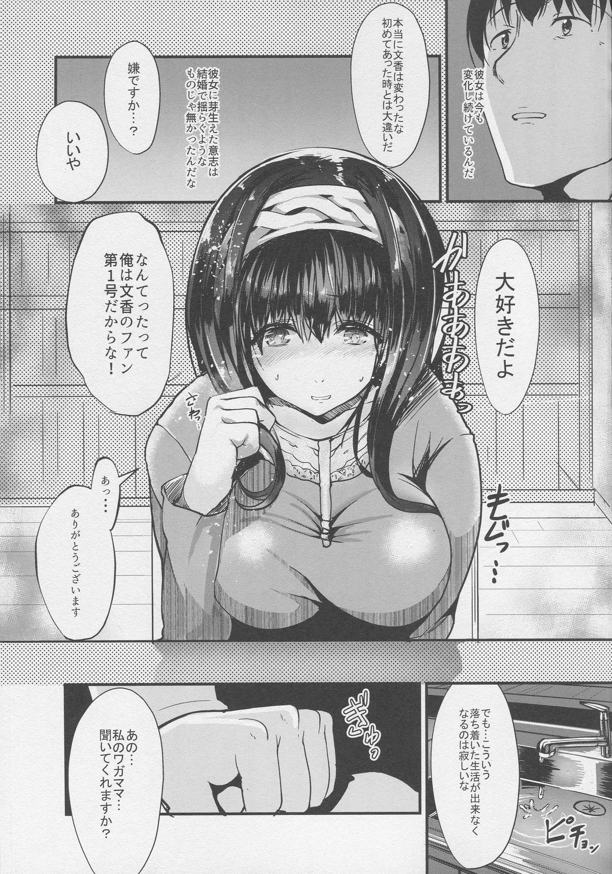 (CiNDERELLA☆STAGE 4 STEP) [NxC Thermit (Nohito)] Konna nimo Itooshii 2 (THE IDOLM@STER CINDERELLA GIRLS) page 12 full