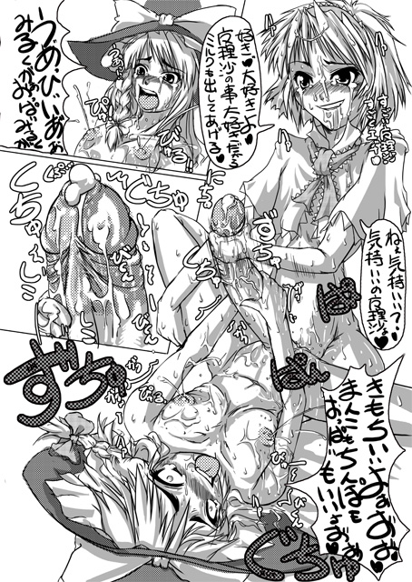 (Futaket 03) [Kijirushi Ryouhin] Mahou Shoujo Ryoujoku Hon 8 (Touhou Project) page 6 full