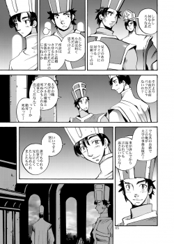[Coppo-Otome (Yamahiko Nagao)] Kaze no Toride Abel Nyoma Kenshi to Pelican Otoko (Dragon Quest III) [Digital] - page 4