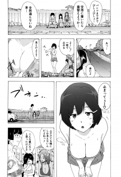 [Kizuki Rei] Bitches Journey - page 35