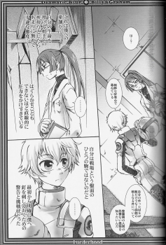 [Luciferhood, HYSTERIC GANG STAR (Uchoten, Yuuma Ran)] Dramatic Blue (Gundam 00) - page 4