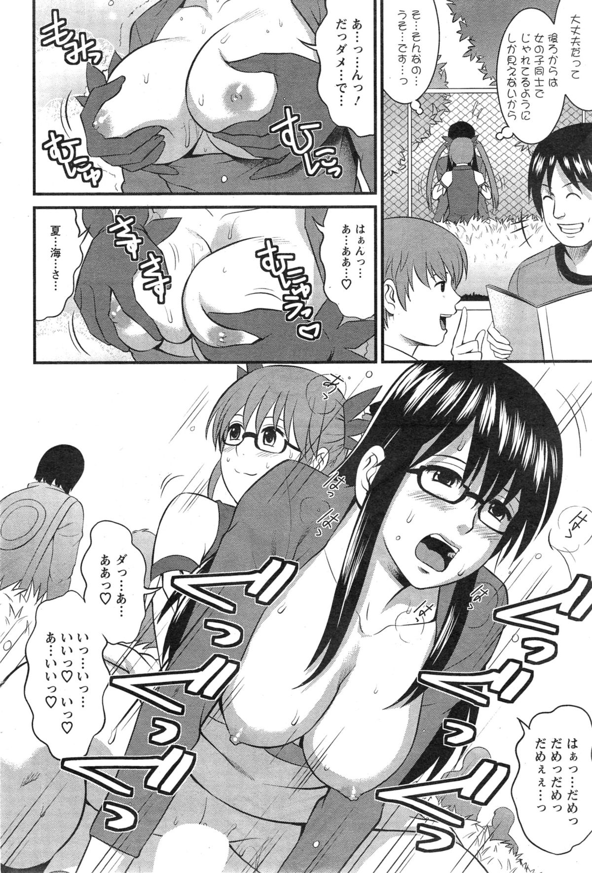 Action Pizazz Cgumi 2015-02 page 182 full