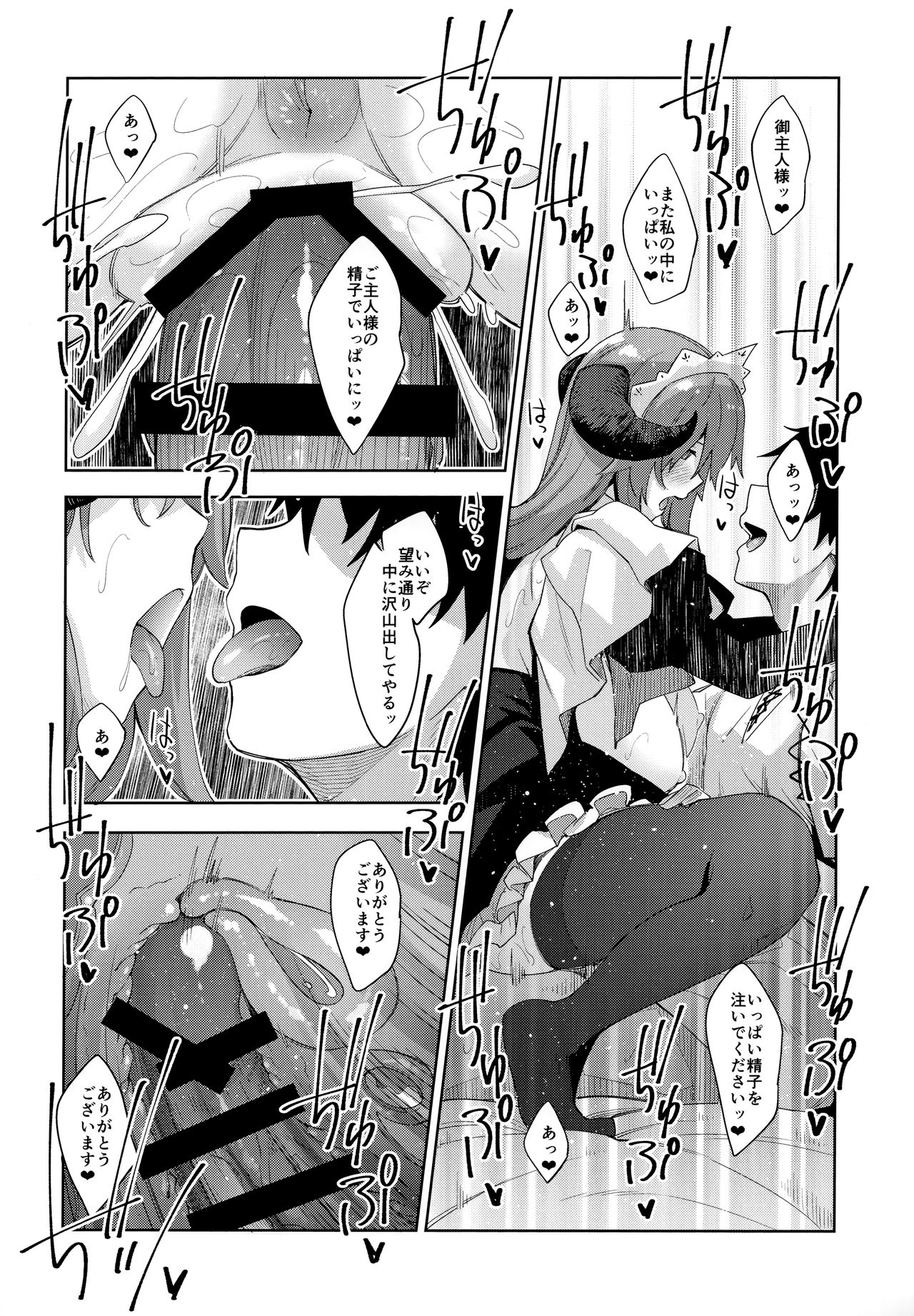 (C96) [Petapan (Akino Sora)] Isekai Kita no de Mahou o Sukebe na Koto ni Riyou Shiyou to Omou III page 30 full