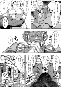 (C91) [GOLD KOMAN SEX (Bakushishi AT)] Ganso! Kasshoku Kokumaro Funnyuu Maid!!! - page 5