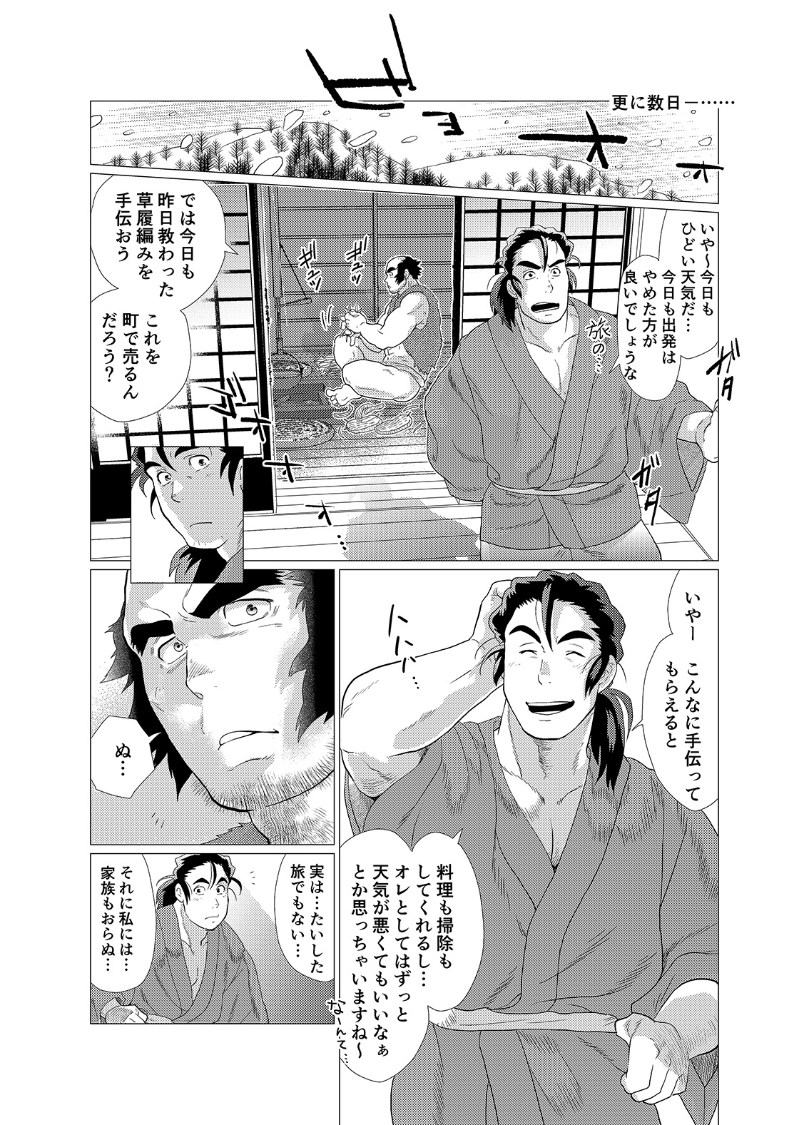 [Ochaocha Honpo (Chabashira Tatsukichi)] Tsuru Otto no Ongaeshi [Digital] page 11 full