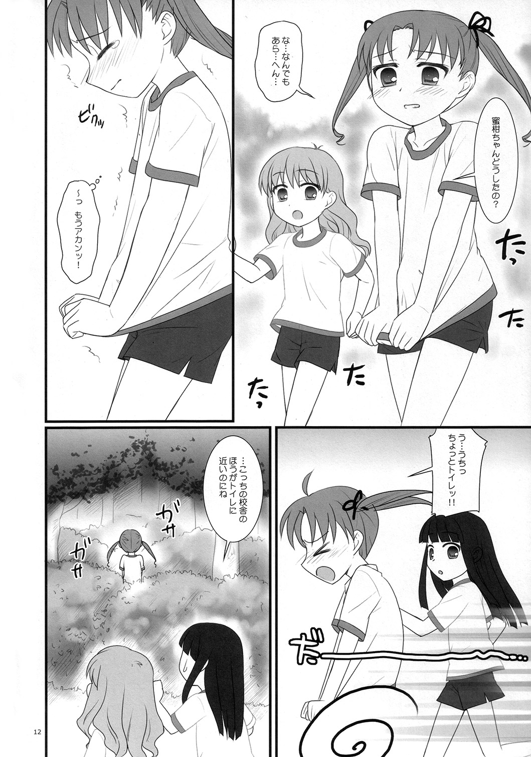 (C73) [Flavor Graphics* (Mizui Kaou)] Futanari no Kuni no Alice (Gakuen Alice) page 11 full