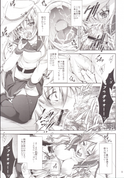(C90) [Takane no Hanazono (Takane Nohana)] Harasho! Kanketsuhen (Kantai Collection -KanColle-) - page 8