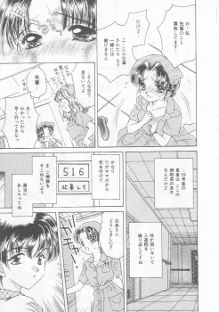 [Kirisawa Mint] Chie Netsu - page 43