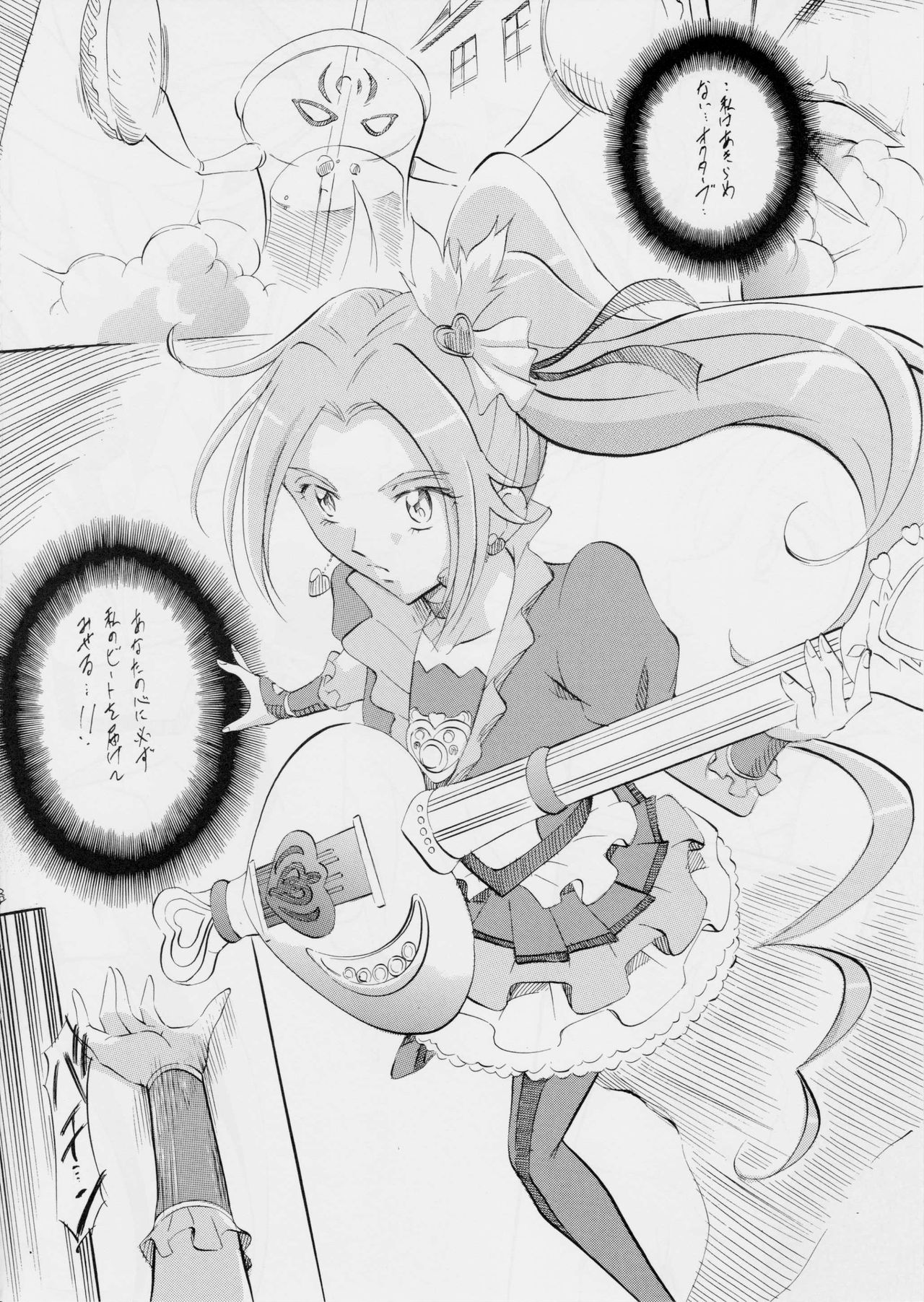 [Busou Megami (Kannaduki Kanna)] cure2 suite (Suite Precure) page 28 full