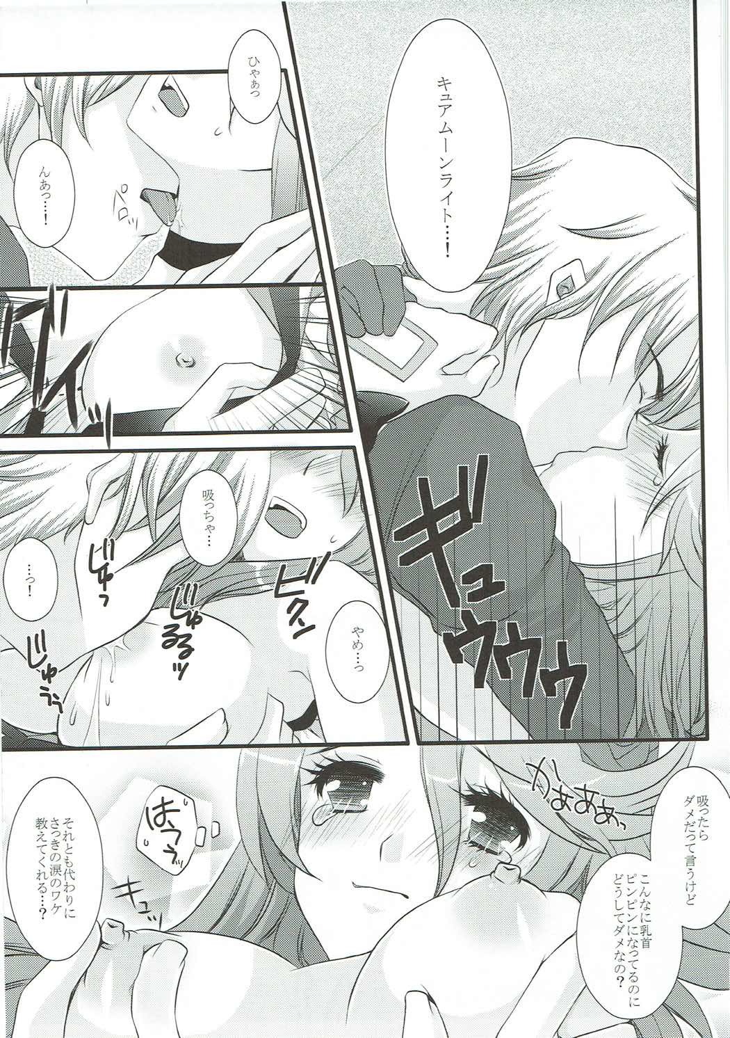 (C83) [PRISMATIC (Aoi Yumi)] DREAM COLLECTION (Precure Series) page 58 full