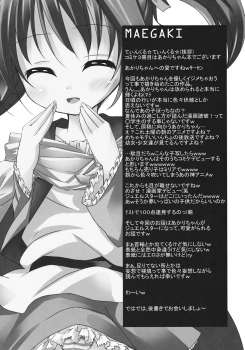 (C78) [Kaname (Siina Yuuki)] Jewel Star ni Nattara (Jewel Pet Tinkle) - page 4