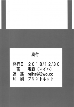 (C95) [Penetrate (Reiha)] Shinkai Seikan no Horyo (Kantai Collection -KanColle-) - page 22