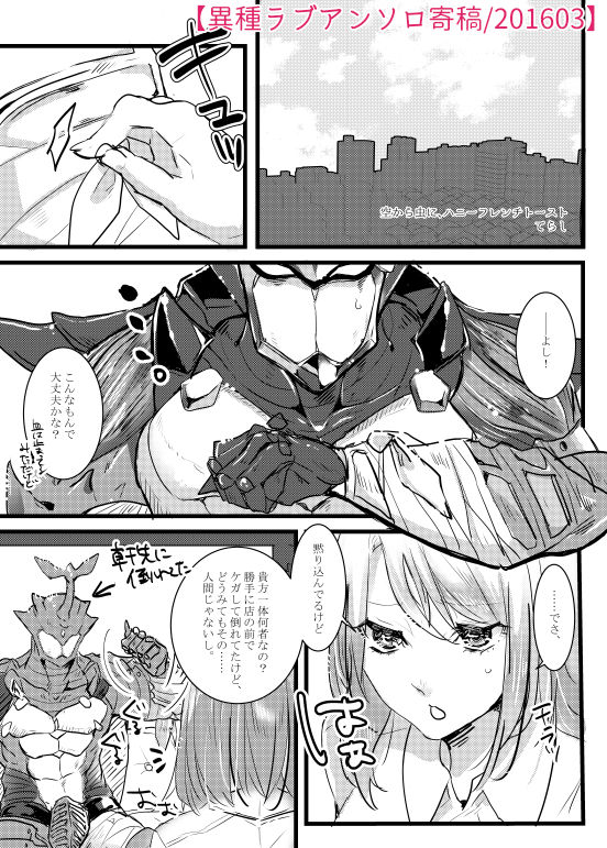 [PHOTONIX (Terashi)] 人外×少女本 [Digital] page 70 full