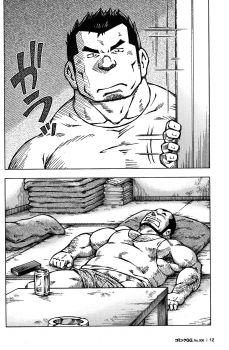 Comic G-men Gaho No. 06 Nikutai Roudousha - page 11