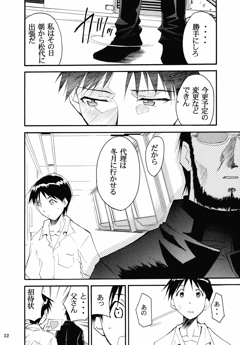 (C67) [Studio Kimigabuchi (Kimimaru)] RE-TAKE 2 (Neon Genesis Evangelion) page 51 full