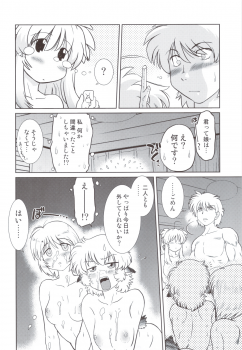 (C83) [Nazonokai (Mitamori Tatsuya)] Gokinjo no Monster 5 - page 13