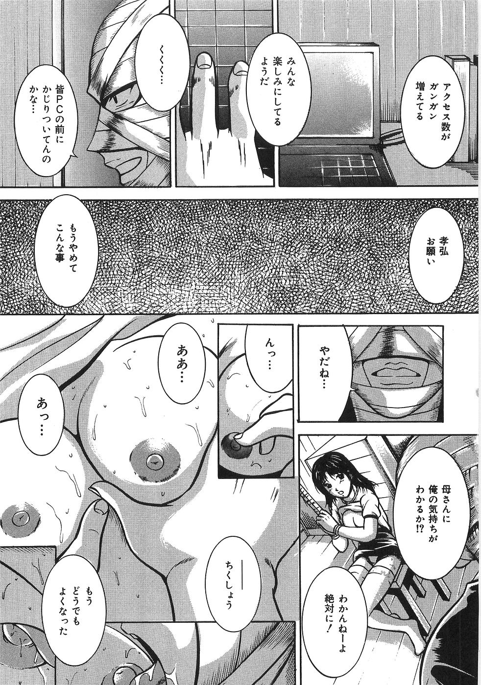 [Higuchi Takeru] Saigo no Negai page 96 full