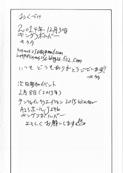 (C87) [King Revolver (Kikuta Kouji)] 2014 Fuyukomi copy hon ○ (Various) - page 10