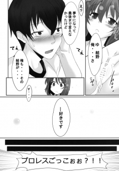 [Gensou Hack (Zephi)] DoM to Nurse-san! (MM!) - page 24