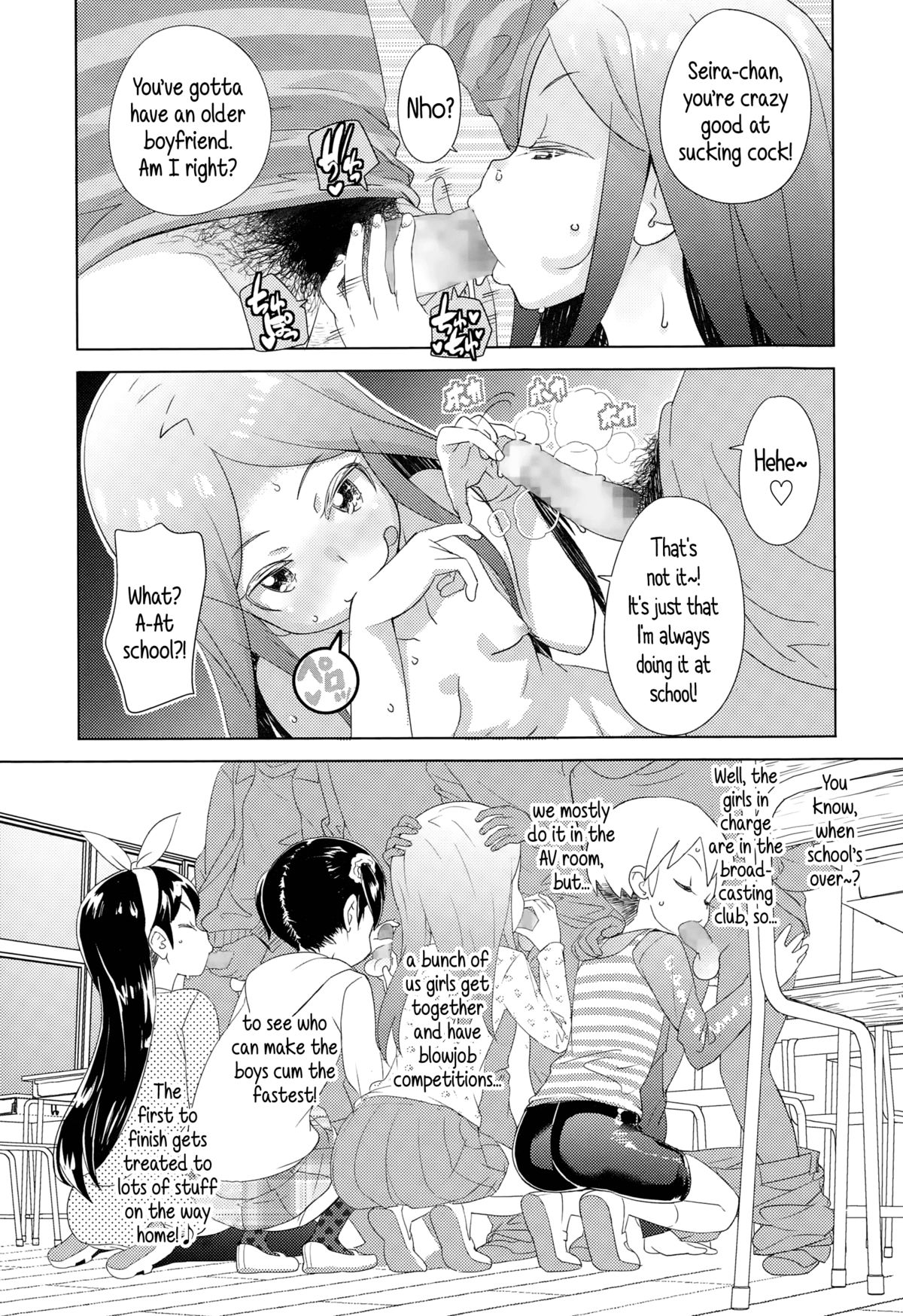 [Ookami Uo] Kiken Juice | Perilous Juice (Comic LO 2015-02) [English] {5 a.m.} page 9 full