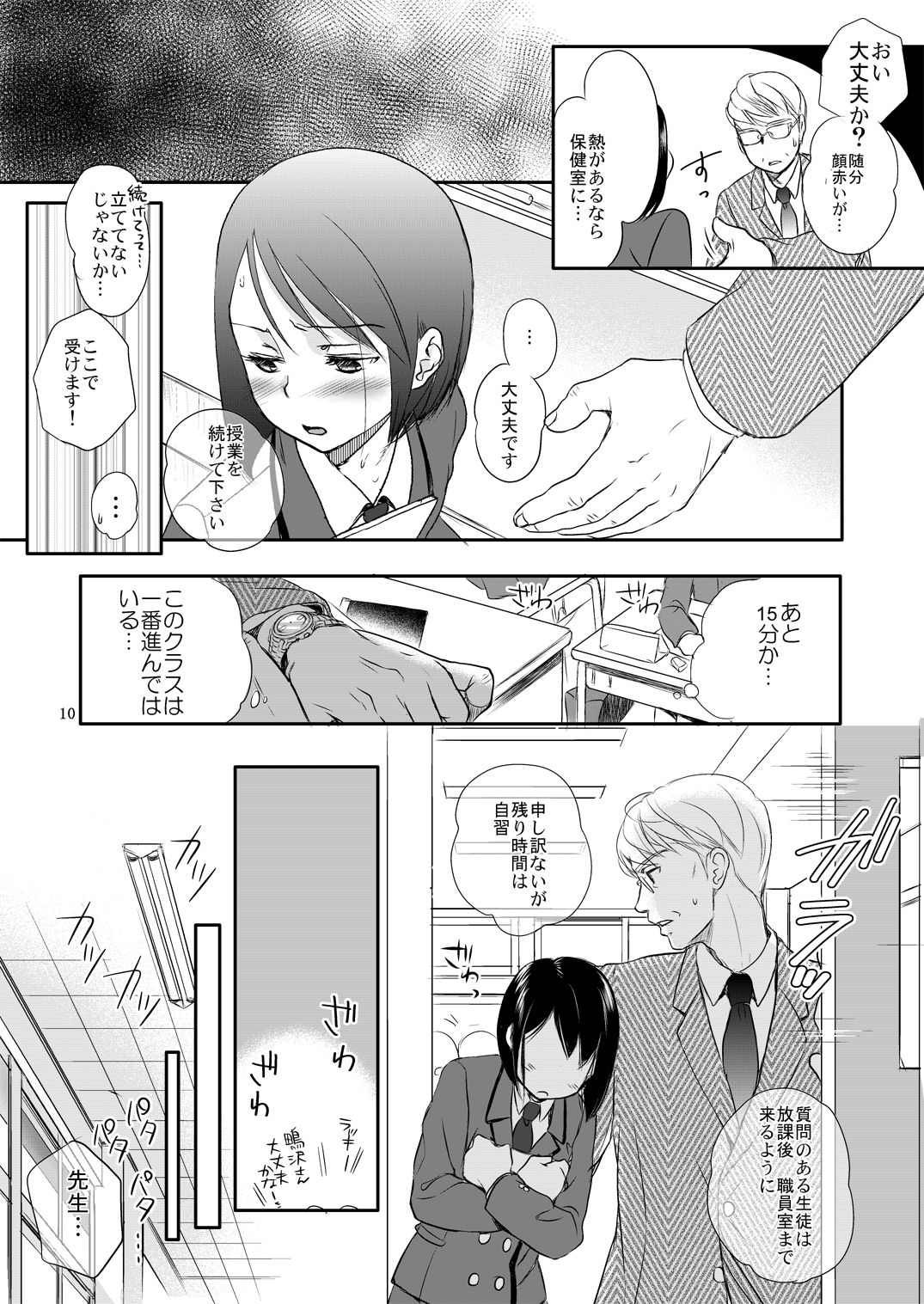 [Yowamidori (Saeki)] Aki no Sora [Digital] page 8 full