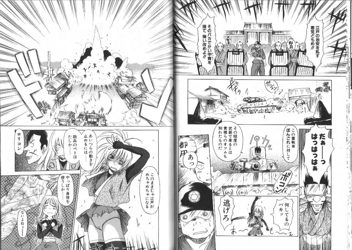 [EB110SS] Nan no Koreshiki page 28 full