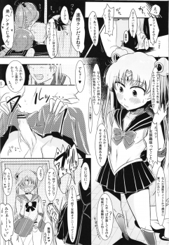 (C82) [Mabataki mo Sezu (Urotsuki)] Fujoshi no Omocha. (Bishoujo Senshi Sailor Moon) - page 4