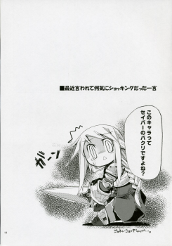 (COMIC1) [HEGURiMURAYAKUBA (Yamatodanuki)] CONGRATURATiONS! (Final Fantasy Tactics) - page 13