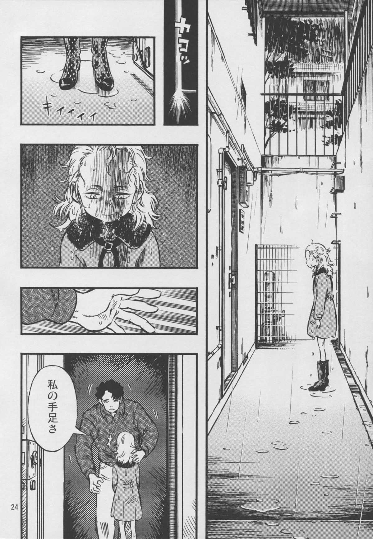 (C88) [Minori Kenkyuujo (Minori Kenshirou)] Higyaku Hime page 23 full