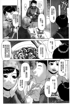 [Kogaino] Genkininatte [Chinese] - page 43